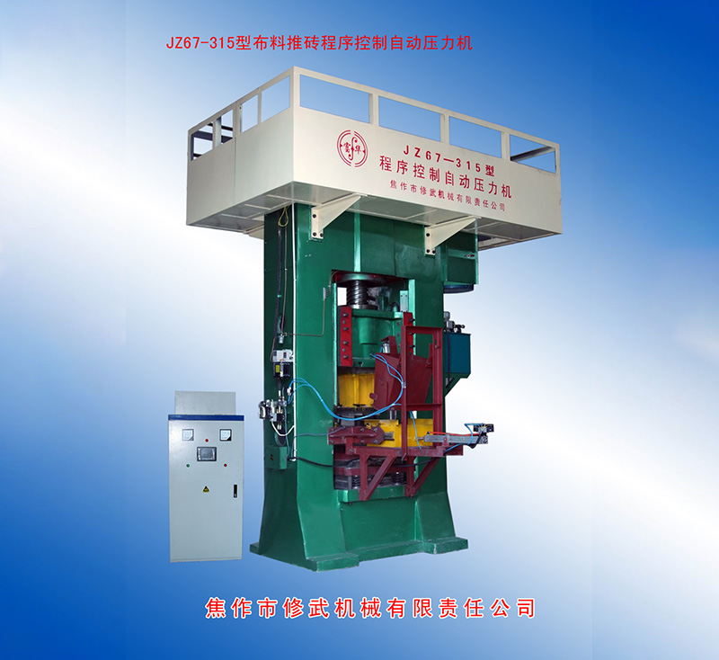 JZ67型自動(dòng)上料、雙打電動(dòng)螺旋壓力機(jī)